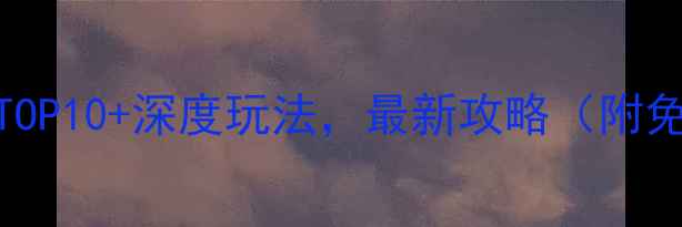 图片 深圳必去景点TOP10+深度玩法，最新攻略（附免费预约方式）