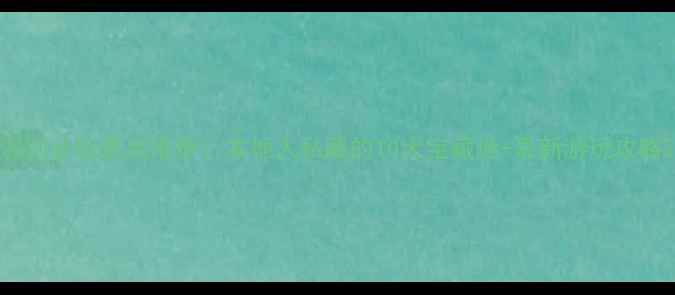 深圳必玩景点推荐本地人私藏的10大宝藏地最新游玩攻略