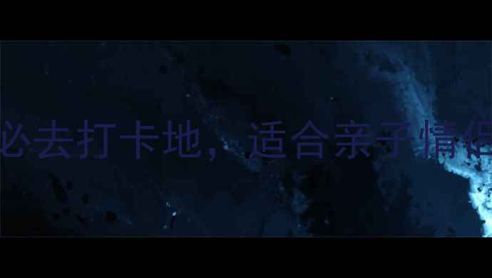 图片 深圳石岩周末游攻略：5大必去打卡地，适合亲子情侣闺蜜！附交通美食全攻略1