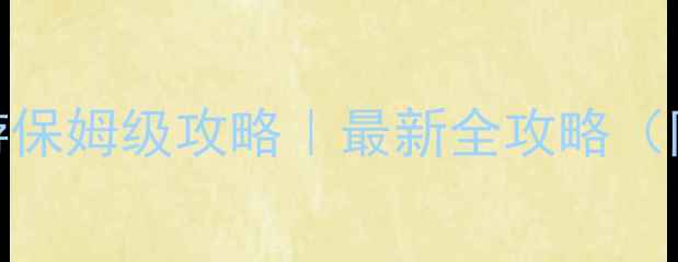 图片 深圳西冲情人岛一日游保姆级攻略｜最新全攻略（附交通拍照避坑指南）