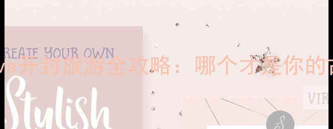 图片 深度对比洛阳vs开封旅游全攻略：哪个才是你的古都天花板？1