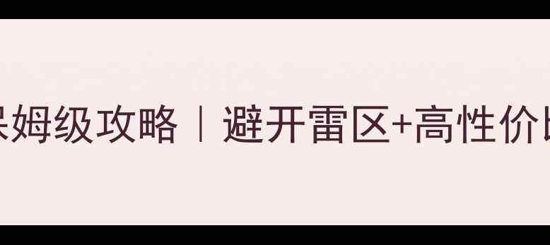 图片 温州出发去日本自由行保姆级攻略｜避开雷区+高性价比行程+最新签证政策全1