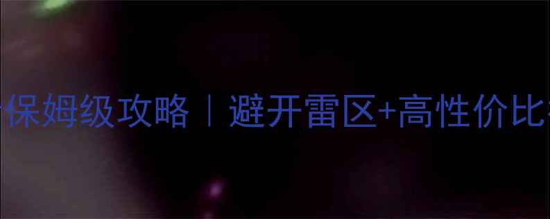 温州出发去日本自由行保姆级攻略避开雷区高性价比行程最新签证政策全