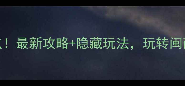 图片 漳州必去5大景点！最新攻略+隐藏玩法，玩转闽南文化+滨海风光