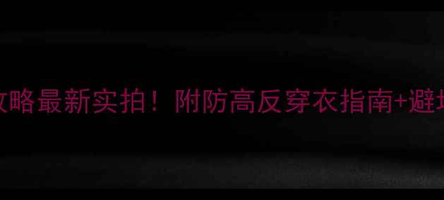 图片 玉龙雪山天气查询+旅游攻略最新实拍！附防高反穿衣指南+避坑清单（附实时温度表）1