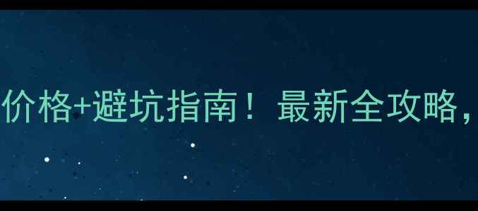 图片 瑶里景区门票价格+避坑指南！最新全攻略，附隐藏玩法1