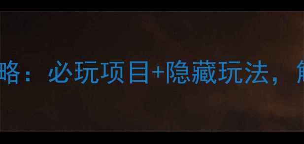 图片 白洋淀水世界游玩全攻略：必玩项目+隐藏玩法，解锁夏日清凉新体验！1