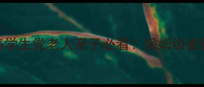 石林门票优惠全攻略学生党老人亲子必看保姆级省钱指南隐藏玩法