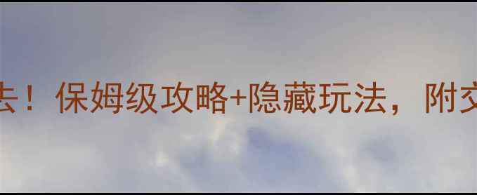 图片 罗浮山风景区必去！保姆级攻略+隐藏玩法，附交通住宿全攻略🌿