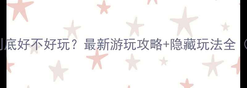 图片 老道湾风景区到底好不好玩？最新游玩攻略+隐藏玩法全（附避坑指南）1