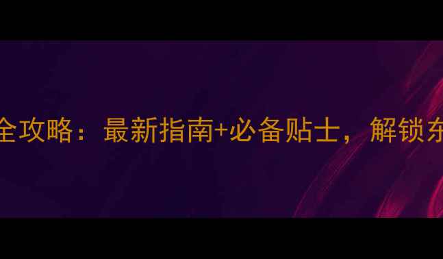 图片 肯尼亚旅游安全全攻略：最新指南+必备贴士，解锁东非野生动物王国