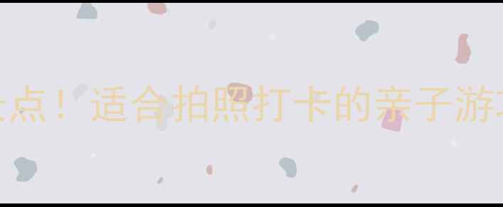 芝加哥必去10大免费景点适合拍照打卡的亲子游攻略附交通美食