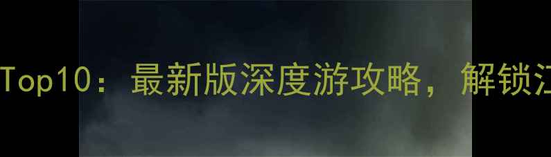 图片 苏州古街古巷必去Top10：最新版深度游攻略，解锁江南水乡隐藏玩法2
