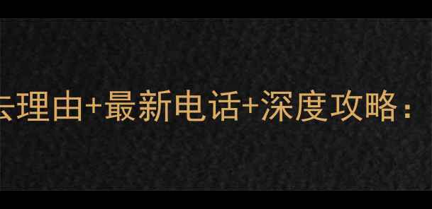 图片 苏州天平山风景区必去理由+最新电话+深度攻略：秋日红枫打卡全指南1