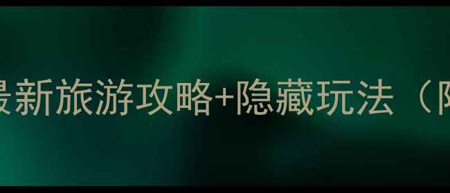 图片 英国必去城市TOP10！附最新旅游攻略+隐藏玩法（附交通美食住宿全攻略）1