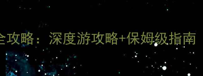 蚌埠旅游必去景点全攻略深度游攻略保姆级指南附交通住宿美食