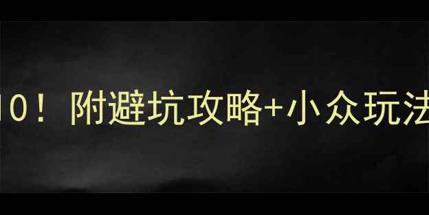 图片 西双版纳必去景点TOP10！附避坑攻略+小众玩法，收藏这篇就够啦🌴2