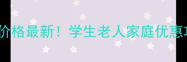 图片 西安城墙景区门票价格最新！学生老人家庭优惠攻略+必玩路线推荐