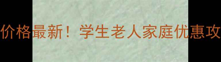 西安城墙景区门票价格最新学生老人家庭优惠攻略必玩路线推荐