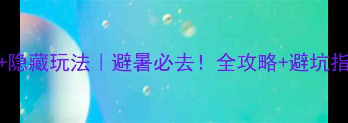 图片 西陵峡门票+隐藏玩法｜避暑必去！全攻略+避坑指南🌿🚣♀️