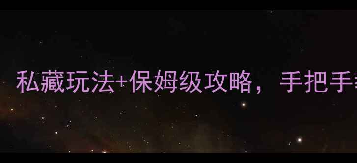 遂昌隐藏款免费景点私藏玩法保姆级攻略手把手教你玩转小众秘境