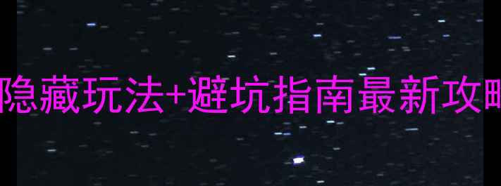 避暑必去白石山5大隐藏玩法避坑指南最新攻略附交通门票美食