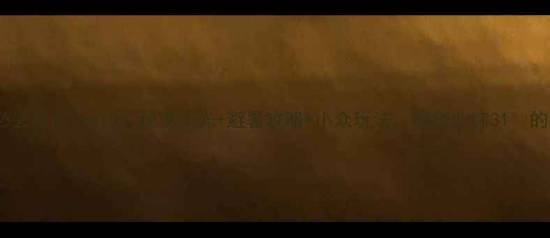 重庆巫溪必去景点Top10秘境风光避暑攻略小众玩法解锁北纬31的山水诗画