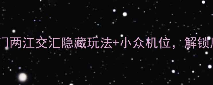 图片 重庆必打卡！朝天门两江交汇隐藏玩法+小众机位，解锁魔幻8D魔幻城全景2