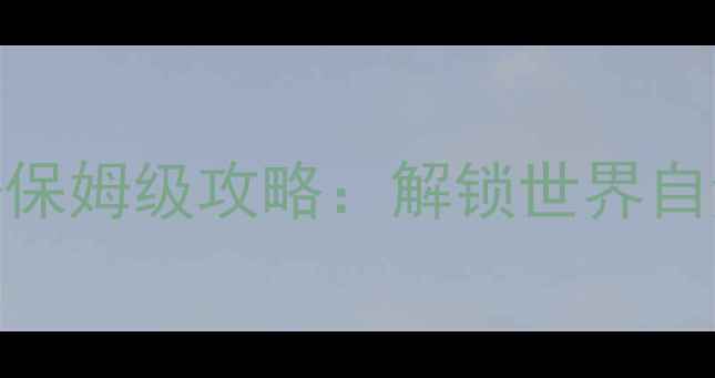 图片 铜仁旅游必去景点TOP10+保姆级攻略：解锁世界自然遗产+苗乡秘境全攻略1