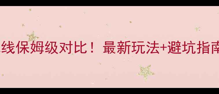 图片 长岛旅游攻略南线vs北线保姆级对比！最新玩法+避坑指南（附自驾跟团路线）2