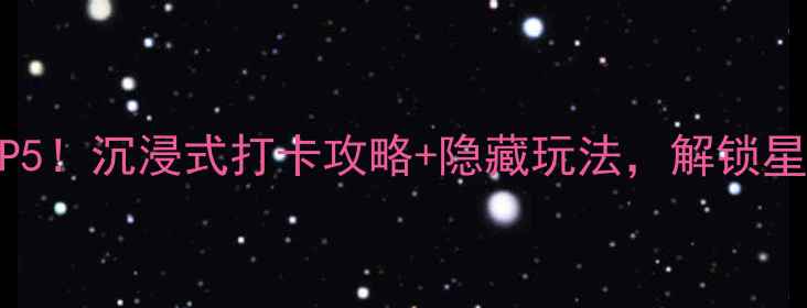 图片 长沙夜游必去TOP5！沉浸式打卡攻略+隐藏玩法，解锁星城最浪漫夜景🌃