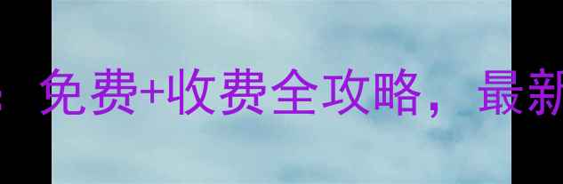 图片 长沙必去景点TOP10：免费+收费全攻略，最新玩法+交通美食指南