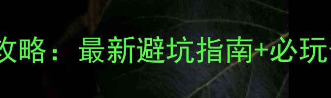 图片 长滩岛自由行保姆级攻略：最新避坑指南+必玩景点美食住宿全推荐1