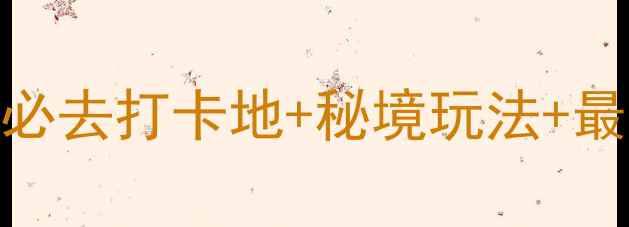 图片 阳江马尾岛旅游攻略：必去打卡地+秘境玩法+最佳时间+必体验项目全1