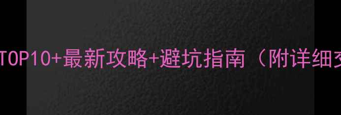 图片 雁荡山必去景点TOP10+最新攻略+避坑指南（附详细交通住宿攻略）1