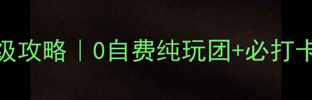 图片 青岛3天2晚跟团游保姆级攻略｜0自费纯玩团+必打卡景点+海鲜美食全攻略2