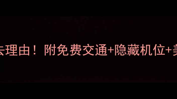青州古城地址必去理由附免费交通隐藏机位美食攻略最新