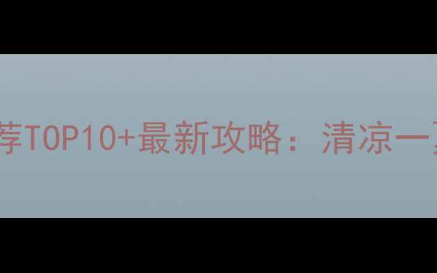 图片 韩国水上乐园推荐TOP10+最新攻略：清凉一夏必去打卡地！2