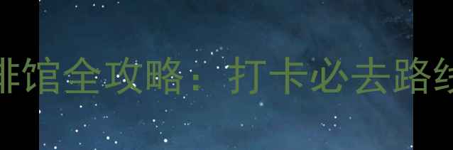 图片 首尔清潭洞爱丽丝咖啡馆全攻略：打卡必去路线+美食住宿+隐藏玩法