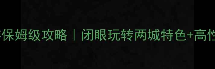 香港澳门亲子游保姆级攻略闭眼玩转两城特色高性价比行程表