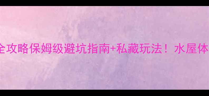 马尔代夫萨芙莉岛全攻略保姆级避坑指南私藏玩法水屋体验浮潜美食全公开