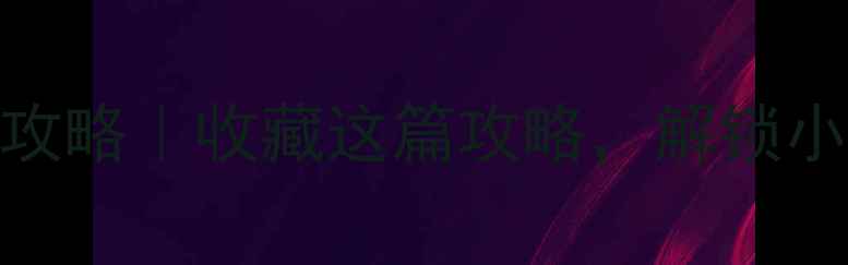 图片 鼓浪屿必玩景点全攻略｜收藏这篇攻略，解锁小资海岛のN种玩法2