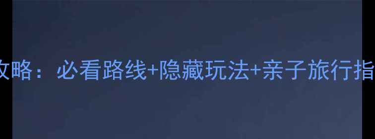 图片 龙门石窟深度游全攻略：必看路线+隐藏玩法+亲子旅行指南（附交通住宿）1