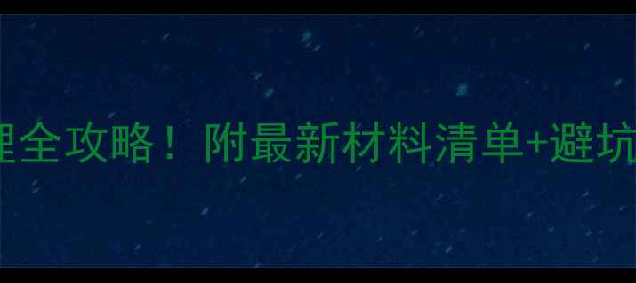 英国旅游签证办理全攻略附最新材料清单避坑指南附申请链接