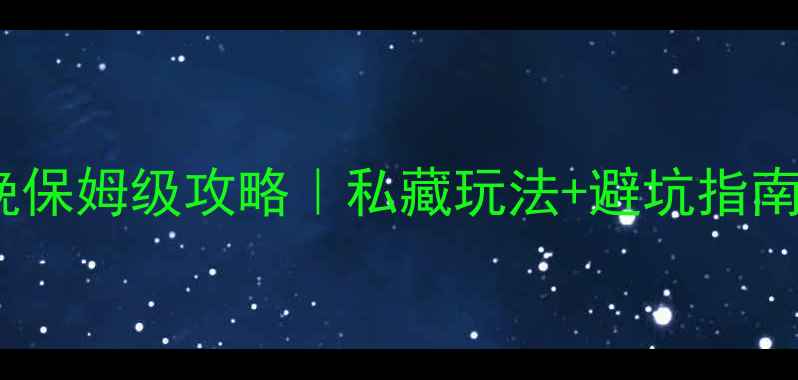 图片 🌄成都到九寨沟7天6晚保姆级攻略｜私藏玩法+避坑指南｜绝美彩林季全记录1