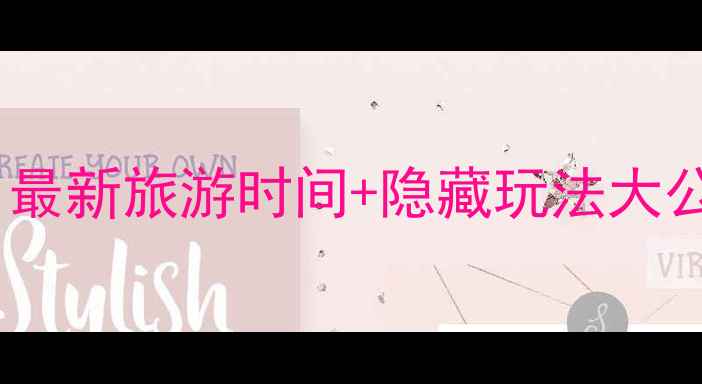 图片 🌊兴凯湖四季全攻略｜最新旅游时间+隐藏玩法大公开！附免费观鸟地图2