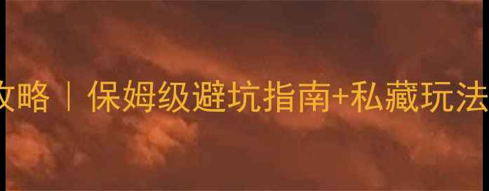 宁海象山双城旅游攻略保姆级避坑指南私藏玩法附交通门票拍照点