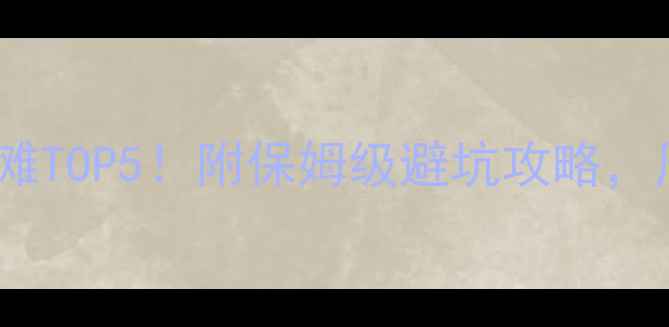 图片 🌊松兰山私藏绝美沙滩TOP5！附保姆级避坑攻略，周末游这篇就够啦～1