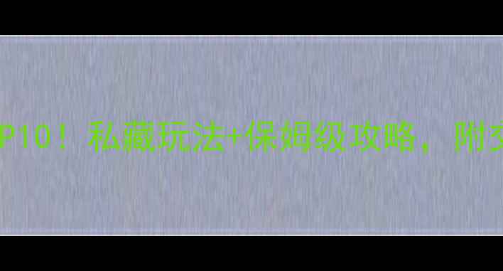 图片 🌊汕头必去景点TOP10！私藏玩法+保姆级攻略，附交通住宿全攻略🏯1