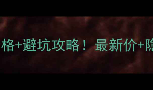 图片 🌊鲸鱼沟风景区门票价格+避坑攻略！最新价+隐藏玩法，附必拍机位1